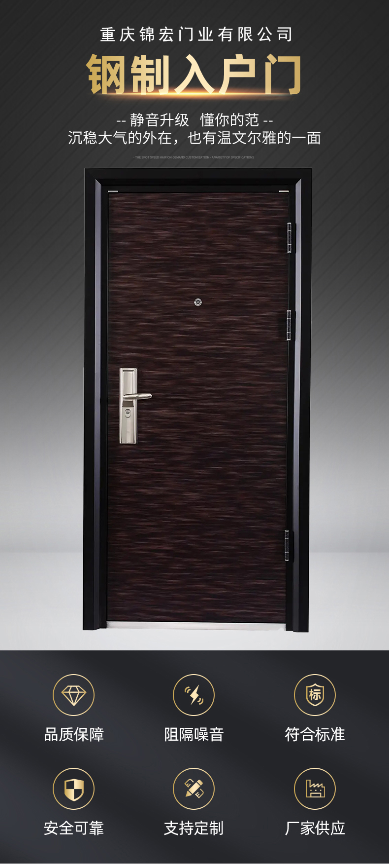 防盜門/入戶防火門(圖1) 鋼制入戶門模板3_01.jpg