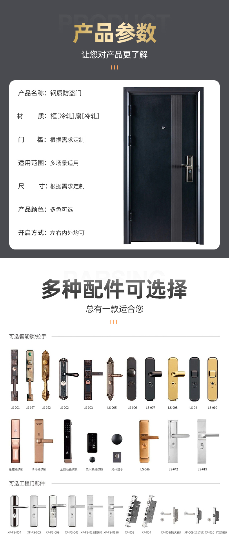 不銹鋼拼接單線02(鋼質入戶防盜門)(圖3) 鋼制入戶門模板7_03.jpg