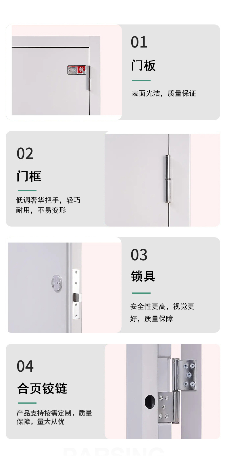 50鋼框木扇平邊框 平板鋼木質防火門(圖5) 鋼木質防火門_05.jpg